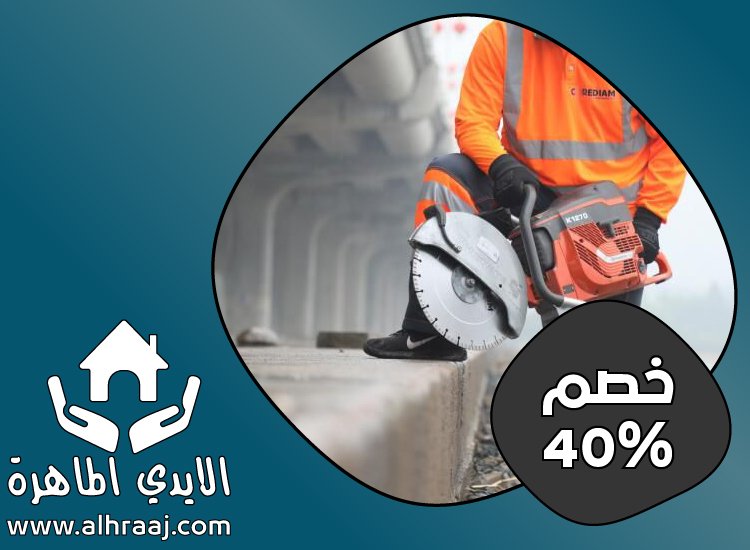 شركة قص الخرسانة و معالجتها في الفجيرة 4 شركة قص الخرسانة و معالجتها في الفجيرة