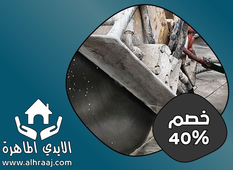 شركة قص الخرسانة و معالجتها في الفجيرة 5 شركة قص الخرسانة و معالجتها في الفجيرة