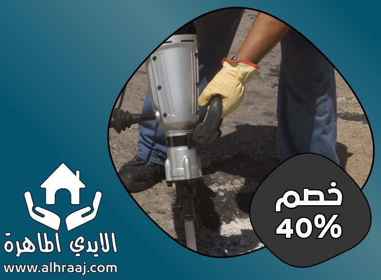 شركة قص الخرسانة و معالجتها في العين