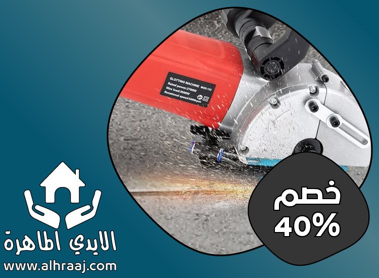 شركة قص الخرسانة و معالجتها في راس الخيمة