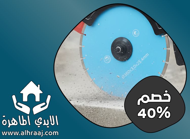 شركة قص الخرسانة و معالجتها في راس الخيمة