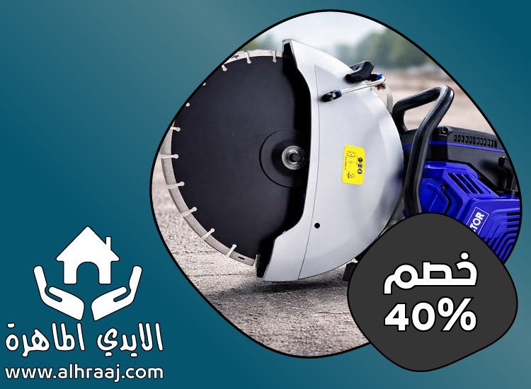 شركة قص الخرسانة ومعالجتها ام القيوين