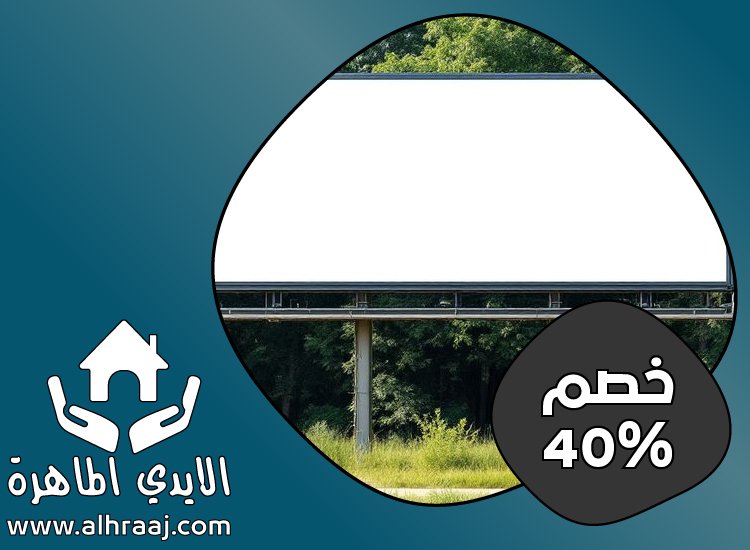 تصميم لوحات محلات تجارية في العين