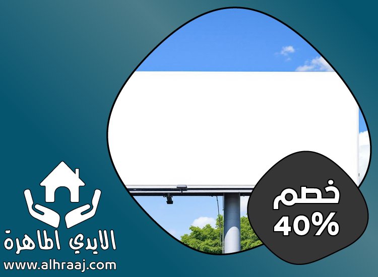 تصميم لوحات محلات تجارية في العين