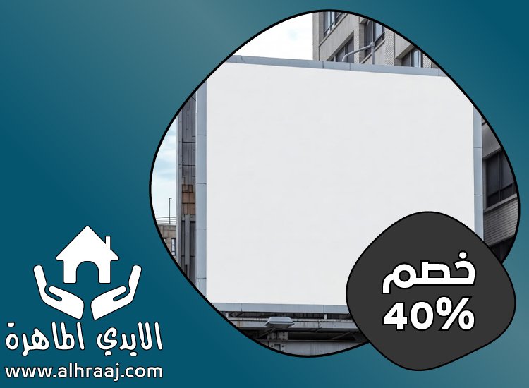 تصميم لوحات محلات تجارية في العين