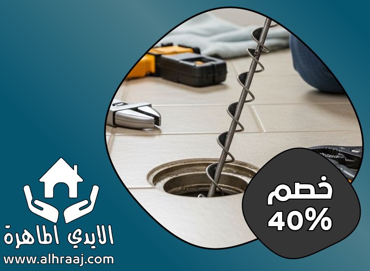 شركة تسليك مجاري في دبي