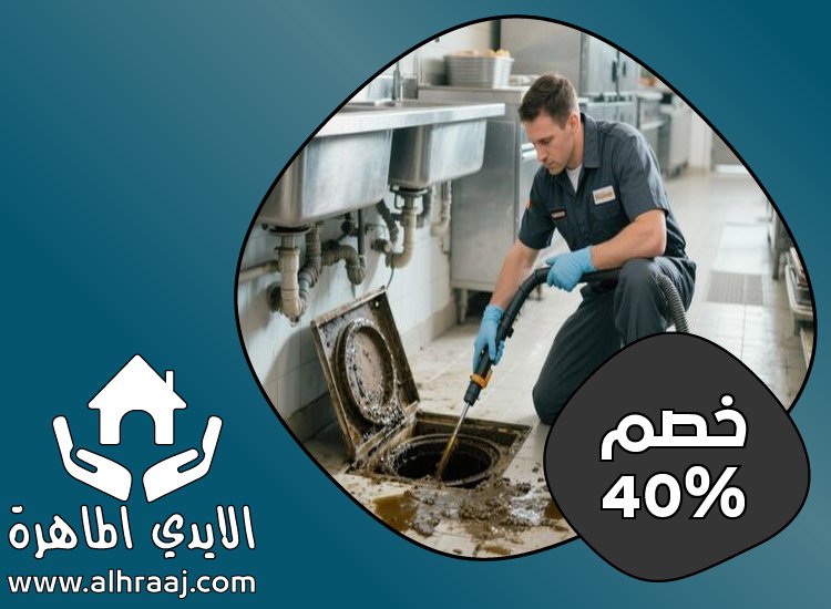 شركة تسليك مجاري في دبي