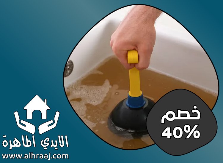 شركة تسليك مجاري في العين 4 شركة تسليك مجاري في العين