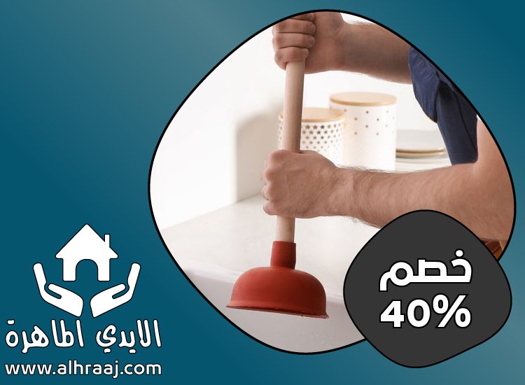 شركة تسليك مجاري في العين 3 شركة تسليك مجاري في العين