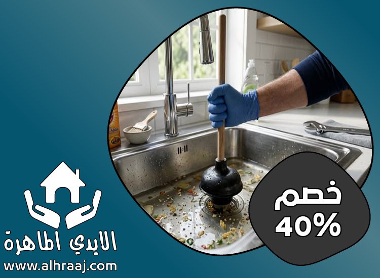 شركة تسليك مجاري في العين 5 شركة تسليك مجاري في العين