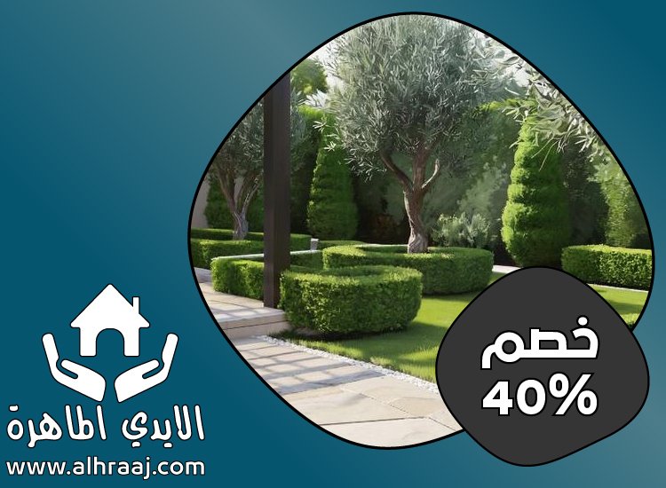 شركة تنسيق حدائق في العين