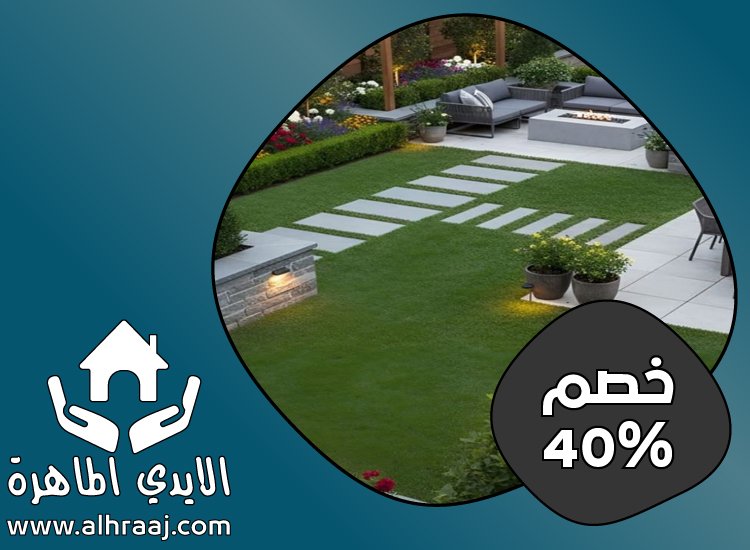 شركة تنسيق حدائق في العين