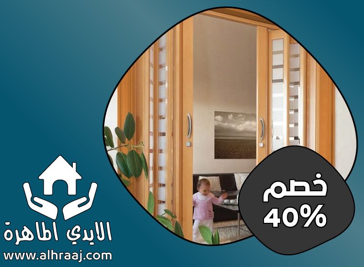 تركيب ابواب اكورديون في دبي