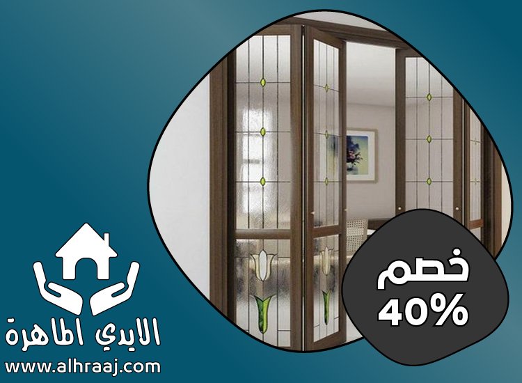 تركيب ابواب اكورديون في راس الخيمة