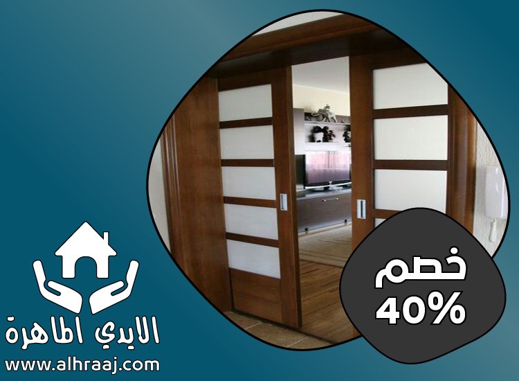 تركيب ابواب اكورديون في العين