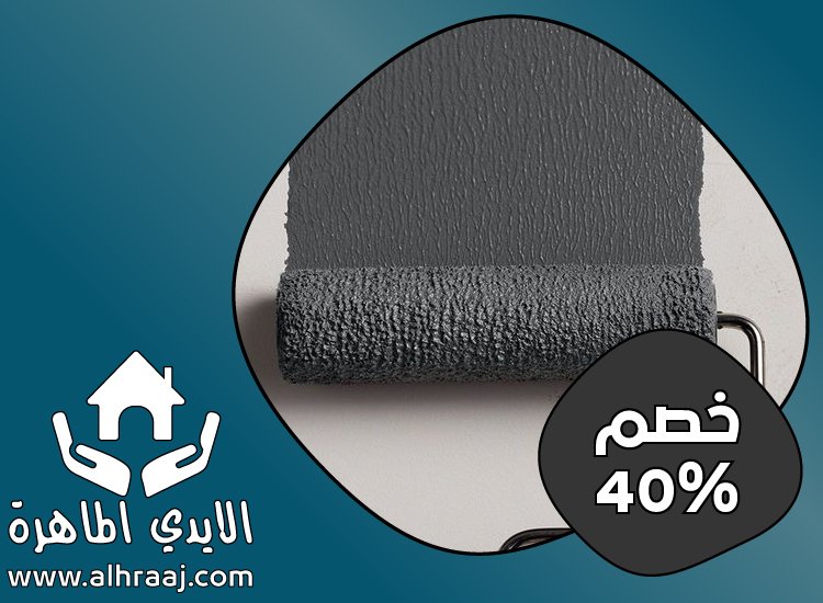 شركة صبغ فى ام القيوين
