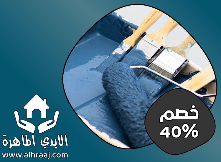 شركة صبغ فى ابوظبى