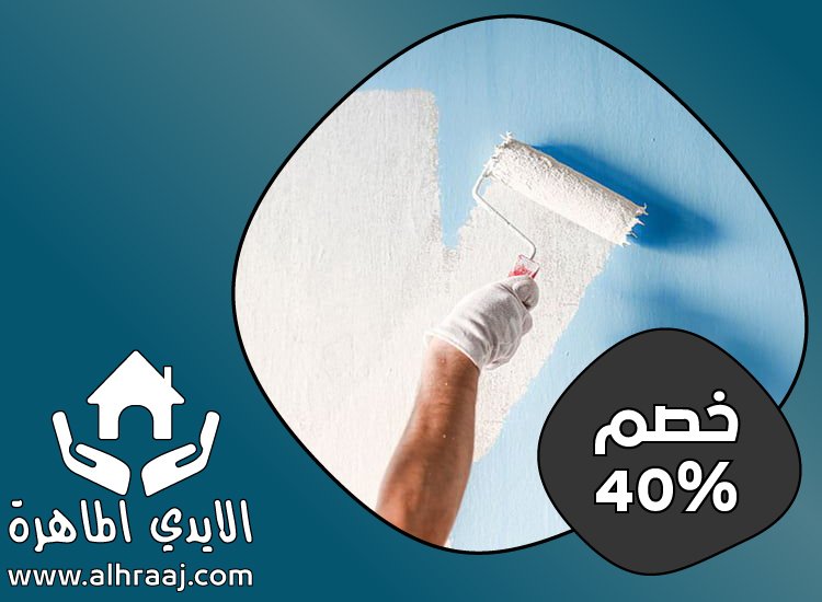 شركة صبغ فى ام القيوين