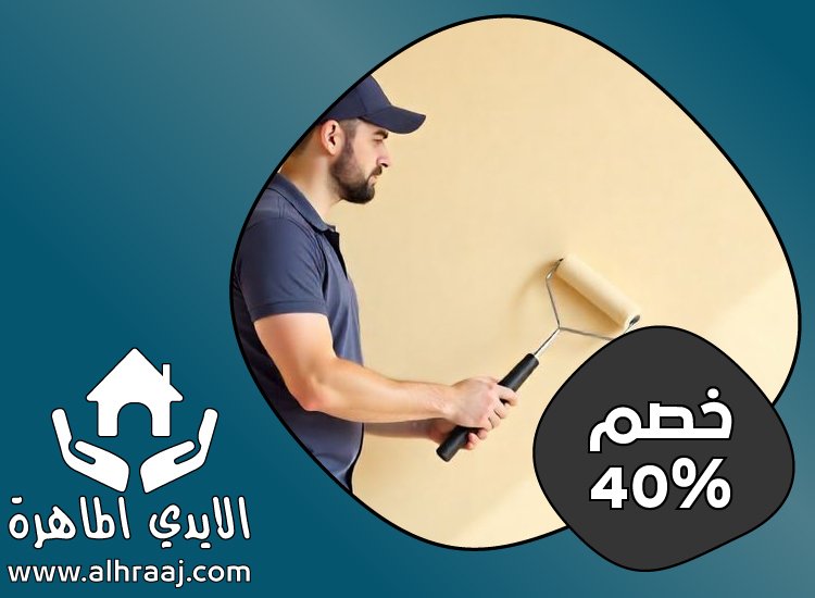 شركة صبغ فى ام القيوين