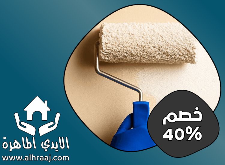 شركة صبغ فى الشارقة