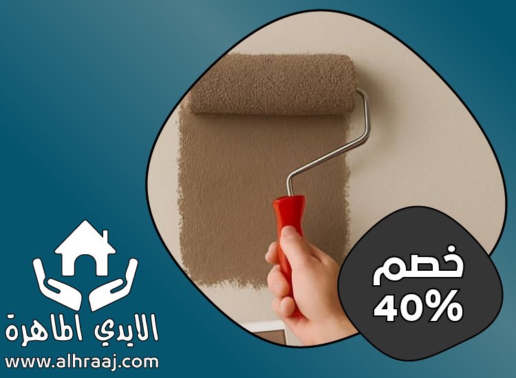 شركة صبغ فى الشارقة