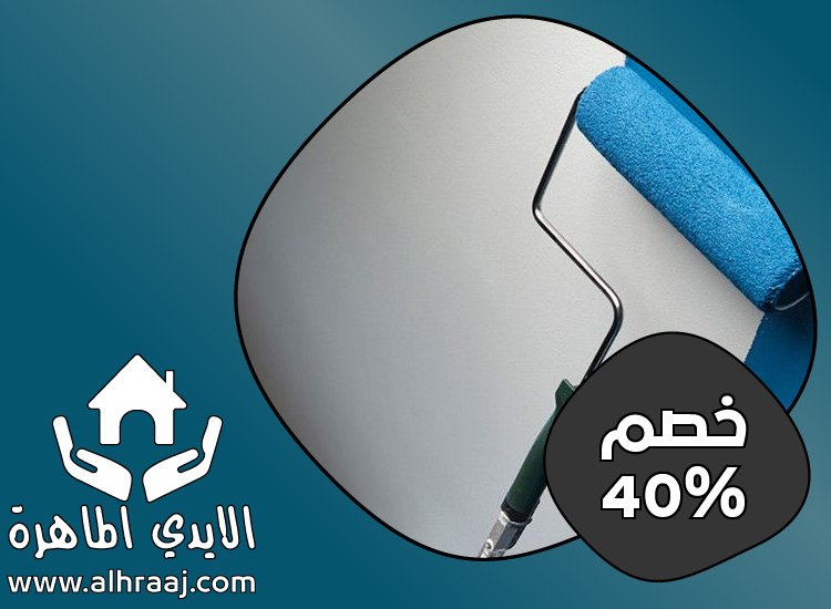 شركة صبغ فى الفجيرة