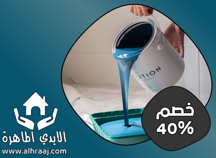 شركة صبغ فى الفجيرة