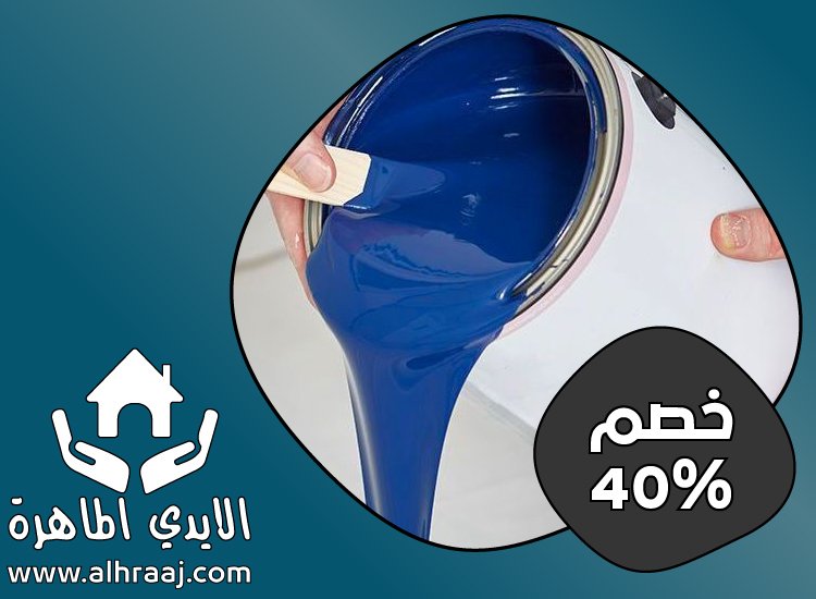 شركة صبغ فى الفجيرة