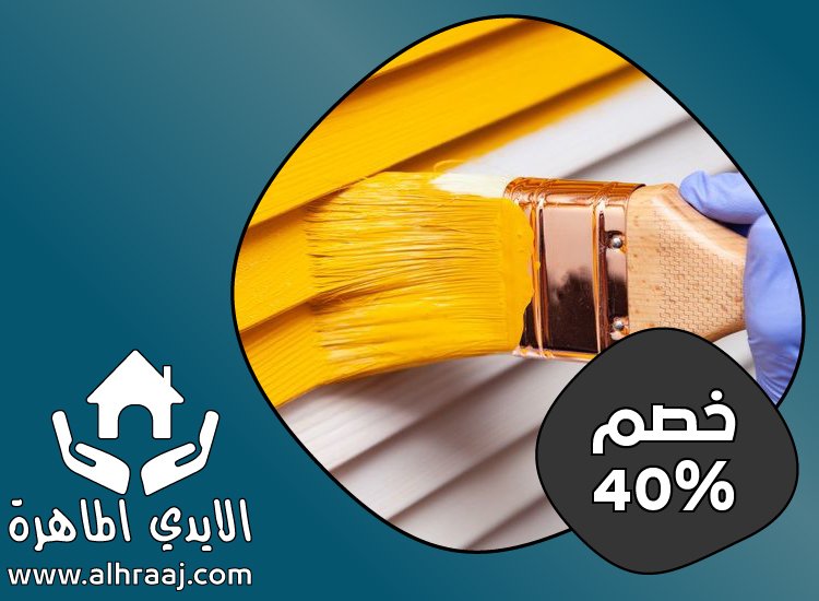 شركة دهان في ام القيوين