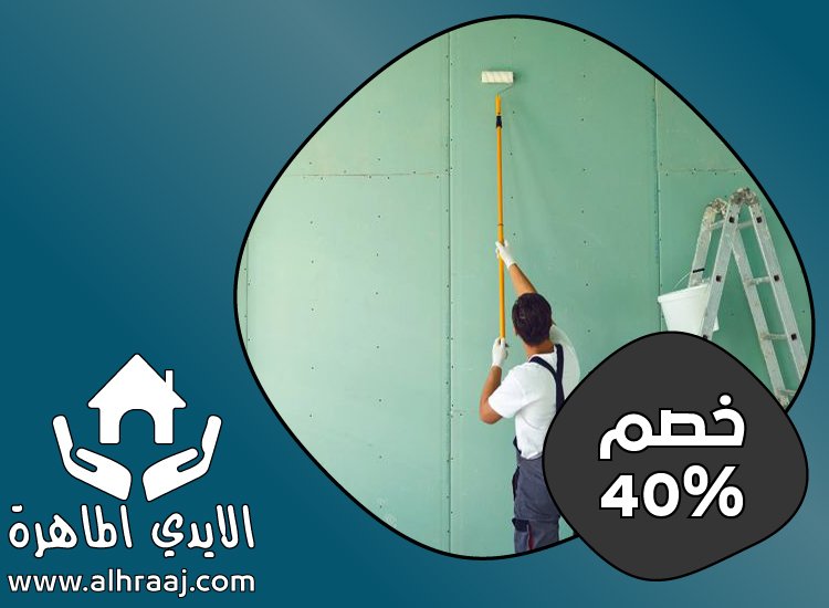 شركات دهان في رأس الخيمة