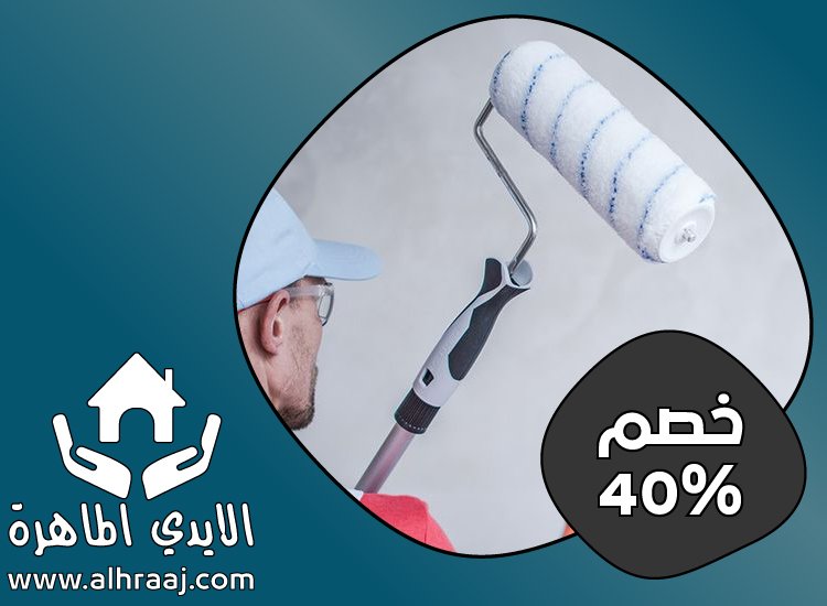 شركة دهان في الفجيرة