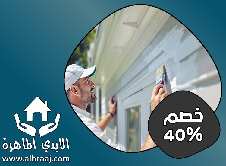 شركة دهان في الفجيرة