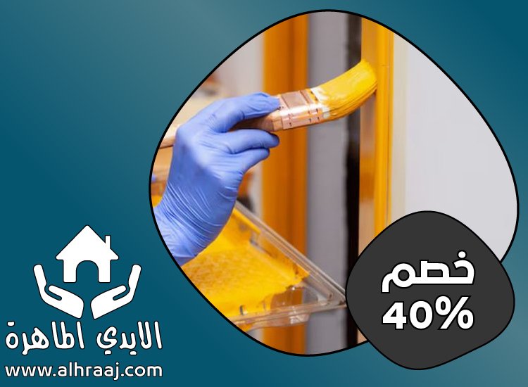 شركة دهان في الفجيرة