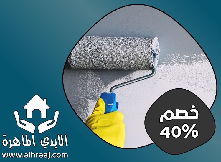 شركة دهان في دبي