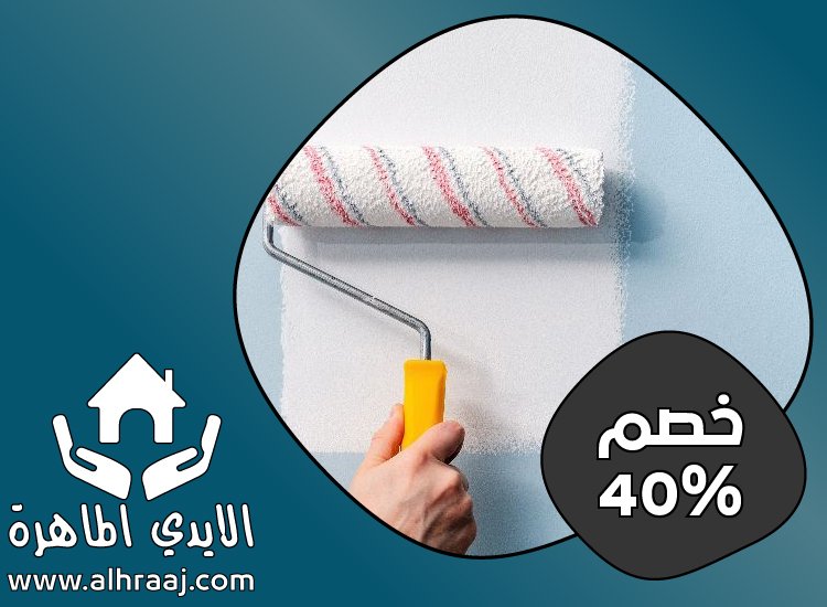 شركة دهان في دبي
