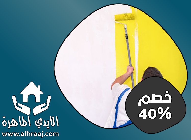 شركة دهان في دبي