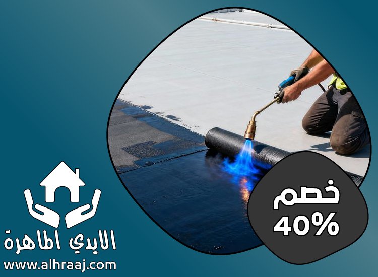 شركة عزل اسطح في الشارقة