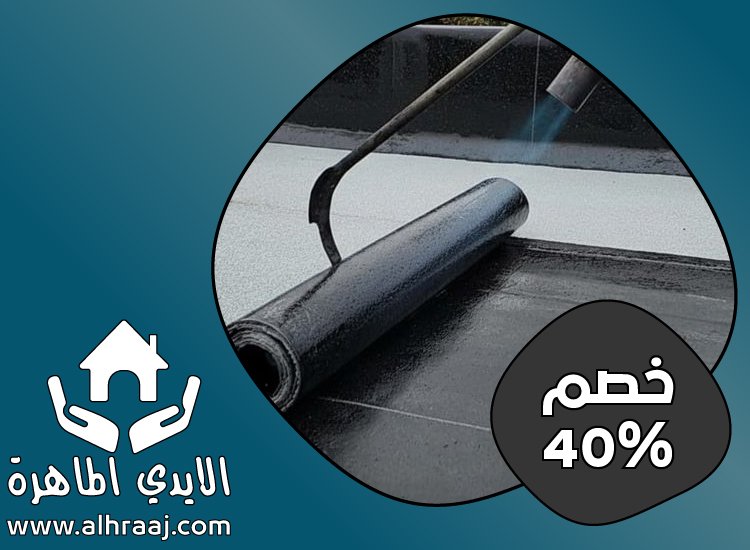 شركة عزل اسطح في عجمان