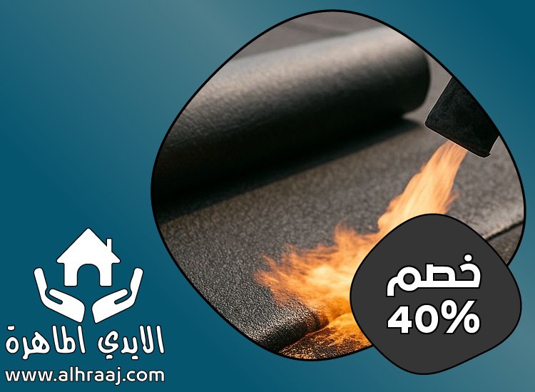 شركة عزل اسطح في عجمان