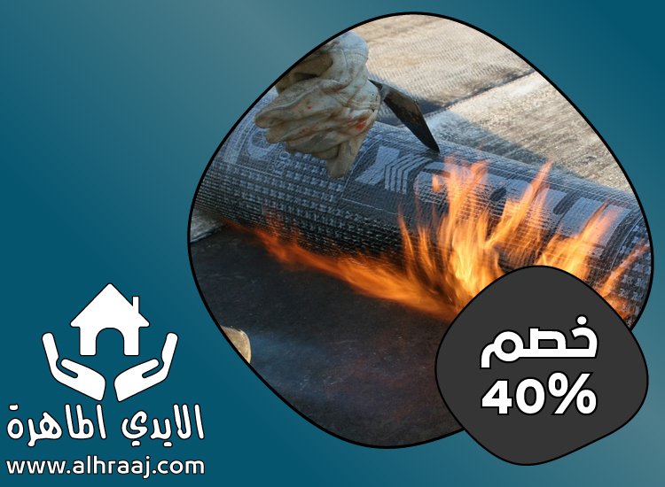 شركة عزل اسطح في ام القيوين