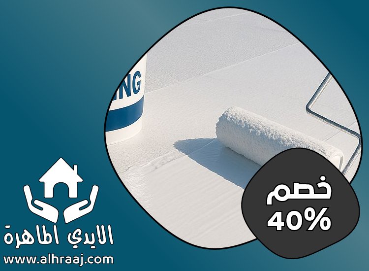 شركة عزل اسطح في ام القيوين