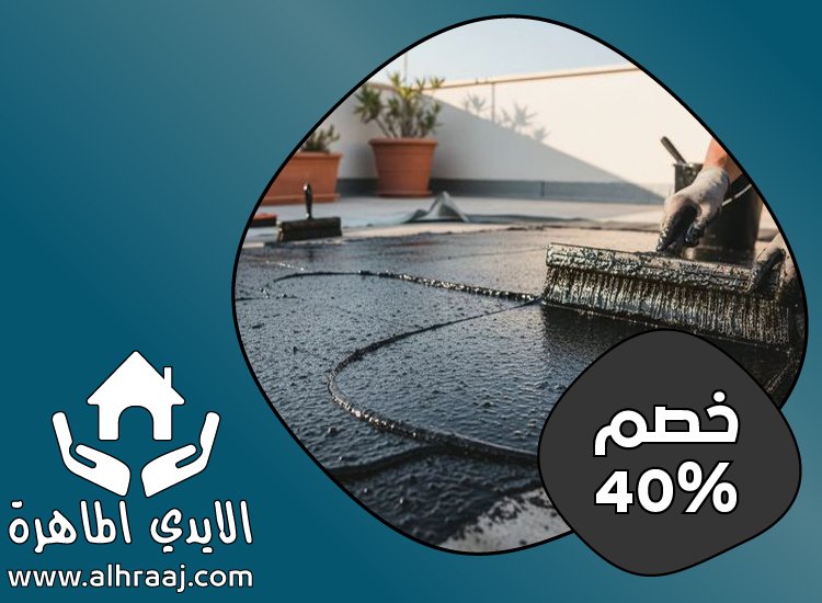شركة عزل اسطح في الفجيرة