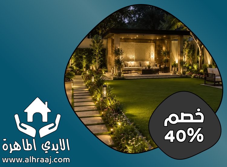شركة تنسيق حدائق في راس الخيمة