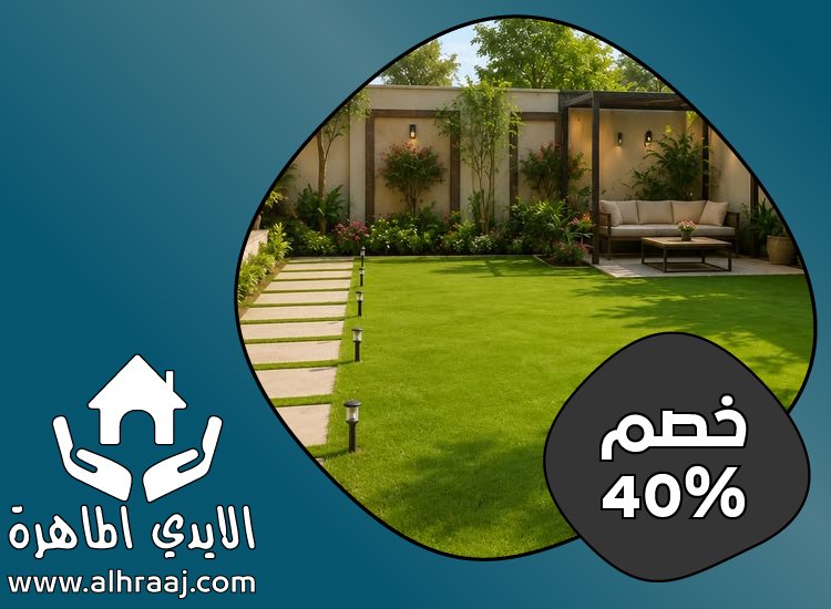 شركة تنسيق حدائق في راس الخيمة