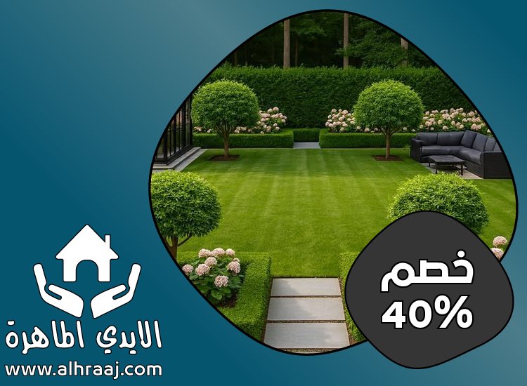شركة تنسيق حدائق في دبي