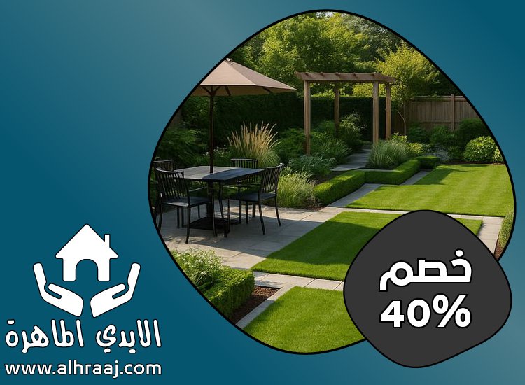 شركة تنسيق حدائق في راس الخيمة