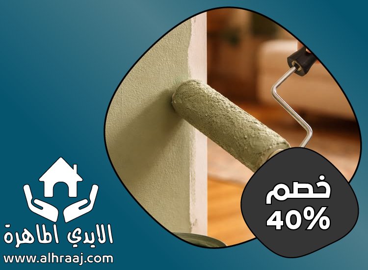 شركة دهانات في العين